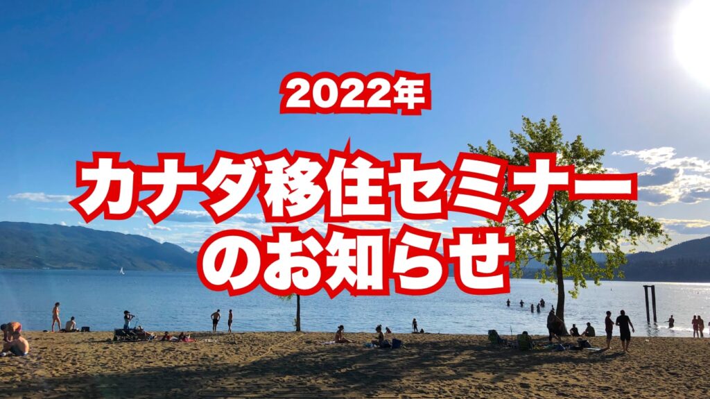 移住セミナー202202