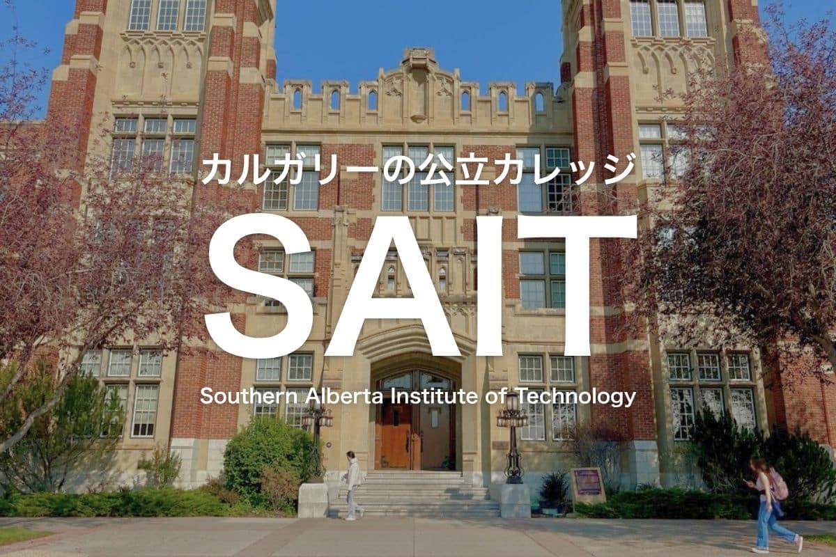 SAIT Southern Alberta Institute of Technology